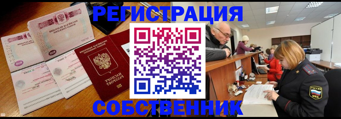 прописка иностранных граждан в Гурьевске