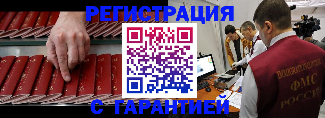 временная регистрация 2025 в Гурьевске