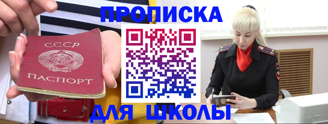 прописка регистрация в Гурьевске