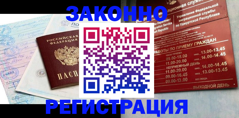 прописка для школы в Гурьевске