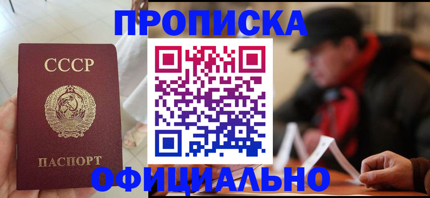 временная регистрация для школы в Гурьевске