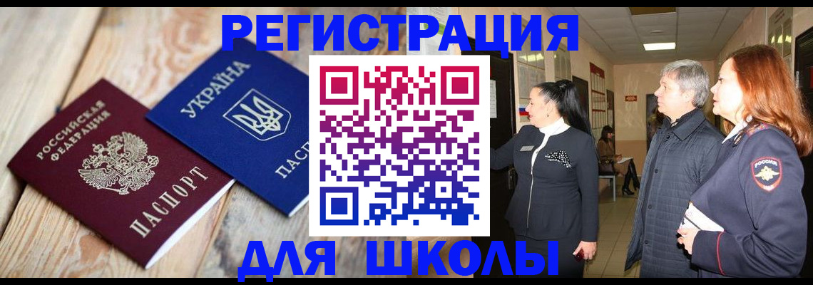 регистрация в Гурьевске